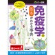 カラー図解 免疫学の基本がわかる事典 [単行本]