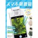 スマホ顕微鏡BOOK [ムックその他]