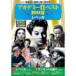 レベッカ [DVD]