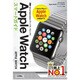ゼロからはじめるApple Watchスマートガイド [単行本]