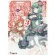魔界に召喚(よば)れて家庭教師!?〈3〉お姫様と、ゴールイン!!(電撃文庫) [文庫]