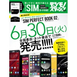 販売 無料 sim 雑誌