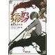 シニガミライジング(電撃文庫) [文庫]