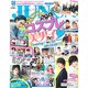 JUNON (ジュノン) 2015年 08月号 [雑誌]