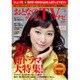 おとなのデジタルTVナビ 2015年 08月号 [雑誌]
