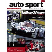 AUTO SPORT (オート・スポーツ) 2015年 7/3号 [雑誌]