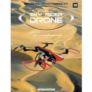 スカイライダー・ドローン 2015年 6/30号（19） [雑誌]