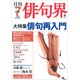 俳句界 2015年 07月号 [雑誌]