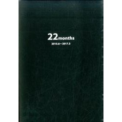 就活生のための22ヶ月手帳(黒) [ムックその他]