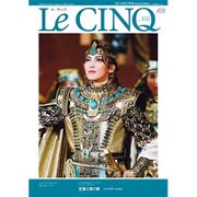 Le Cinq（ル・サンク） 2015年 07月号 [雑誌]