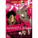 月刊コミック@ (アット) バンチ 2015年 08月号 [雑誌]