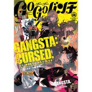 ゴーゴーバンチ 2015年 08月号 [雑誌]