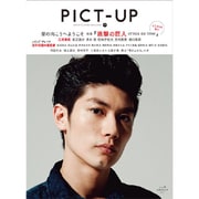 ピクトアップ 2015年 08月号 [雑誌]