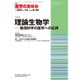 医学のあゆみ 2015年 6/20号 vol.253 No.12 [雑誌]
