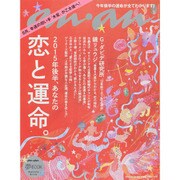 an・an (アン・アン) 2015年 6/24号 No.1959 [雑誌]