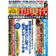 週刊現代 2015年 6/27号 [雑誌]