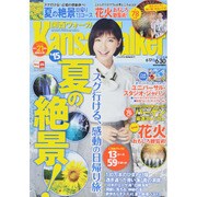 Kansai Walker (関西ウォーカー) 2015年 6/30号 [雑誌]