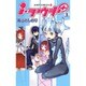 i・ショウジョ+ 3（ジャンプコミックス） [コミック]