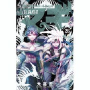 マギ<２６>(少年サンデーコミックス) [コミック]