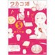 ワカコ酒 5（ゼノンコミックス） [コミック]