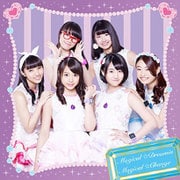 マジカル☆チェンジ