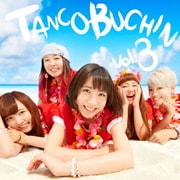 TANCOBUCHIN vol.3