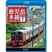 鹿児島本線 下り 1 門司港～荒尾 (ビコム ブルーレイ展望)