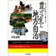 豊かさを生む地方自治―ドイツを歩いて考える [単行本]
