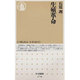 生殖革命(ちくま新書) [新書]