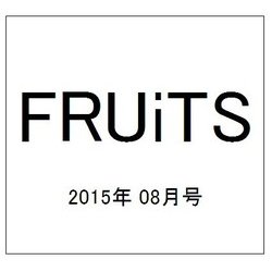 FRUiTS (フルーツ) 2015年 08月号 [雑誌]