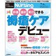 月刊 nursing (ナーシング) 2015年 07月号 [雑誌]
