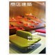 商店建築 2015年 07月号 [雑誌]