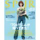 SPUR (シュプール) 2015年 08月号 [雑誌]