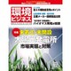 環境ビジネス 2015年 07月号 夏号 [雑誌]