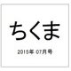 ちくま 2015年 07月号 [雑誌]