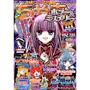 ちゃおデラックスホラー&ミステリー 2015年 07月号 [雑誌]