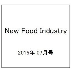 New Food Industry (ニューフードインダストリー) 2015年 07月号 [雑誌]