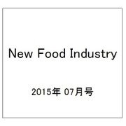 New Food Industry (ニューフードインダストリー) 2015年 07月号 [雑誌]