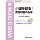 増刊皮膚科の臨床 2015年 05月号 [雑誌]