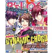 B's-LOG (ビーズログ) 2015年 08月号 [雑誌]