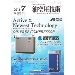 油空圧技術 2015年 07月号 [雑誌]