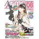 Arms MAGAZINE (アームズマガジン) 2015年 08月号 [雑誌]