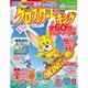 クロスワードキング 2015年 08月号 [雑誌]