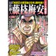 増刊コミック乱 2015年 09月号 33 [雑誌]