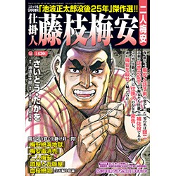 増刊コミック乱 2015年 09月号 33 [雑誌]