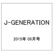 J-GENERATION 2015年 08月号 [雑誌]