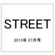 STREET (ストリート) 2015年 07月号 [雑誌]