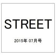 STREET (ストリート) 2015年 07月号 [雑誌]