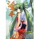 シュラキ―希望という名の毒薬(E2スナックノベルズ) [文庫]