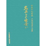名工との出会い―卓越技能者の横顔〈平成19年度〉